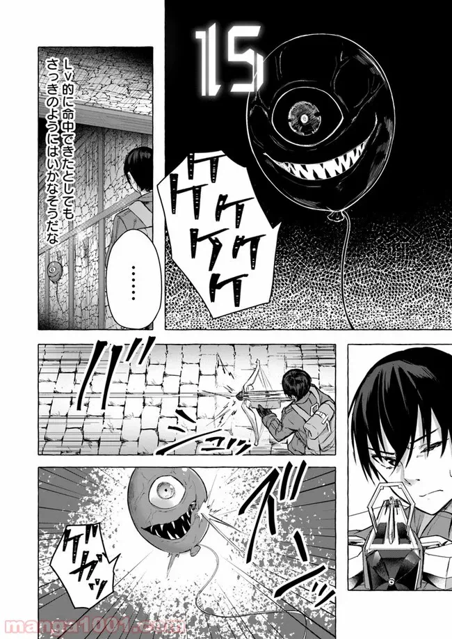 ページ 26 — 第9話