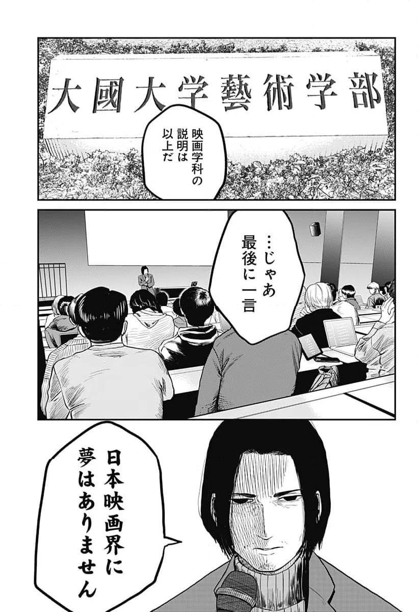 ページ 3 — 第1話