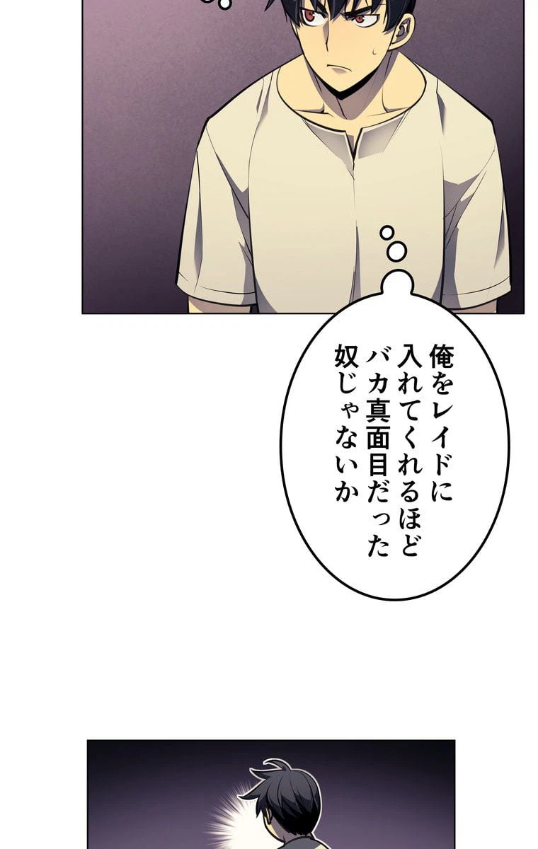 ページ 15 — 第42話