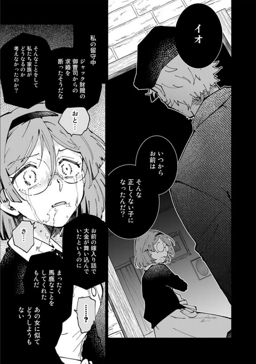 ページ 7 — 第60話