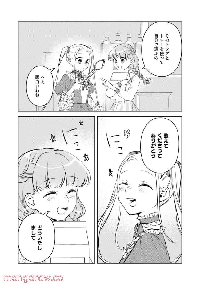 ページ 9 — 第9話