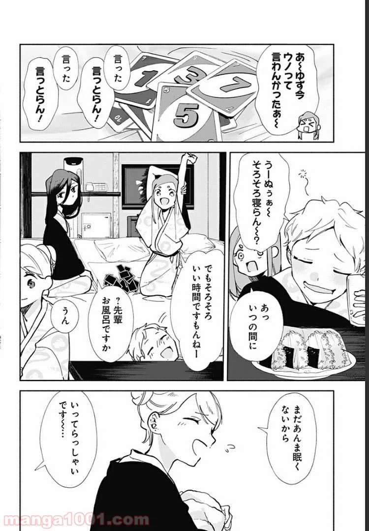 ページ 12 — 第13話