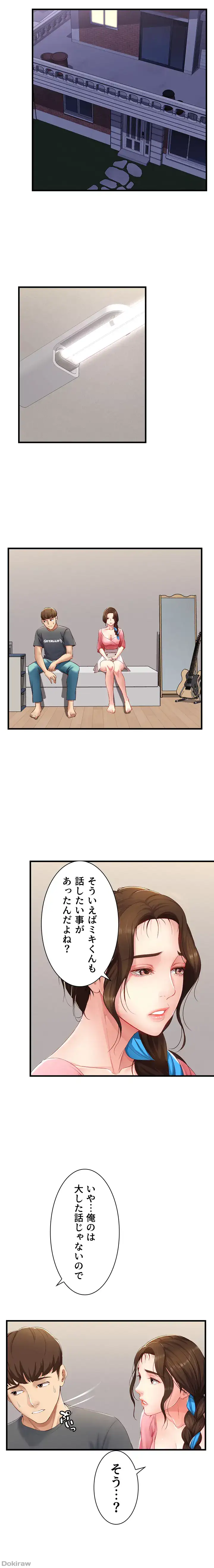 ページ 16 — 第7話