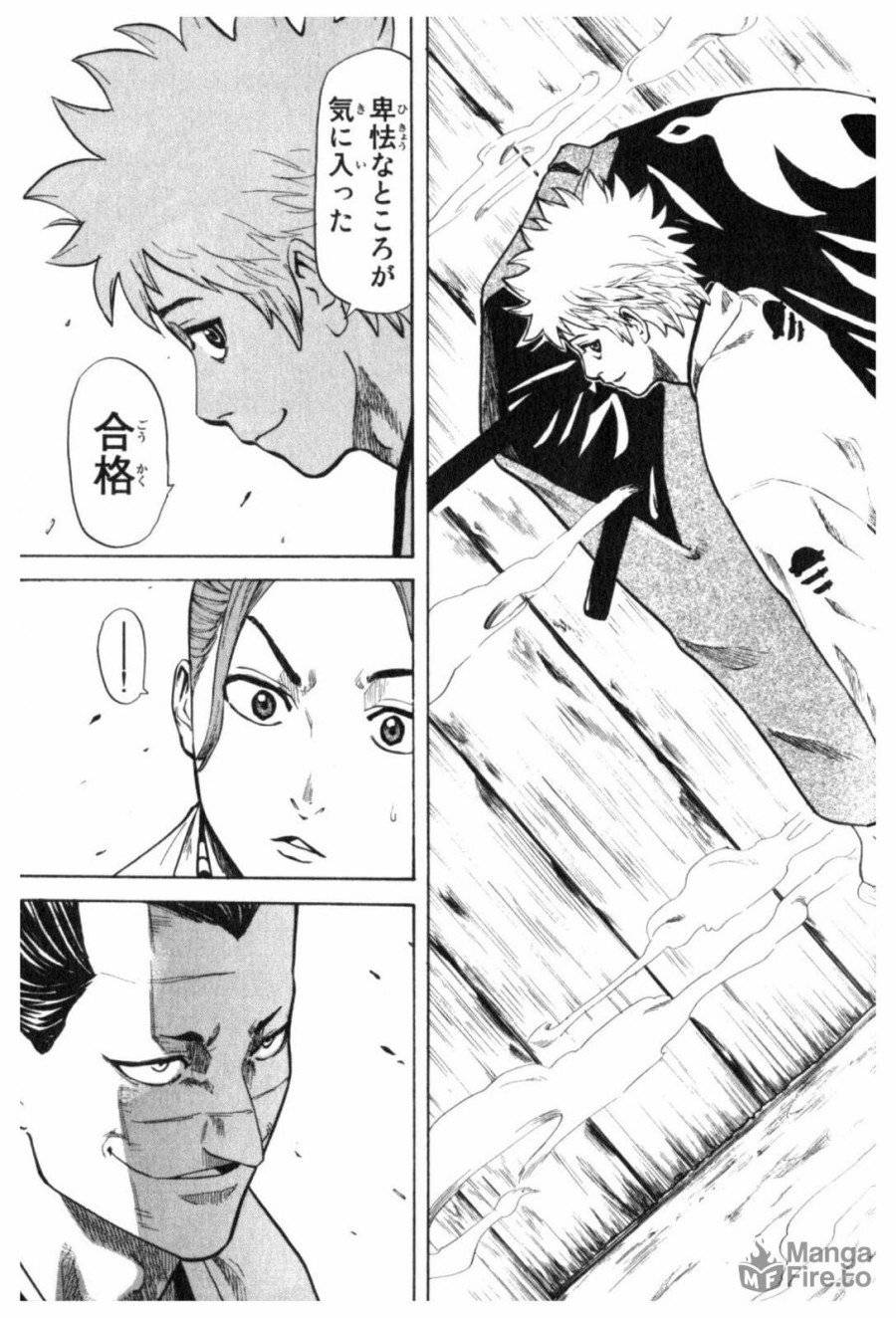 ページ 21 — 第1話