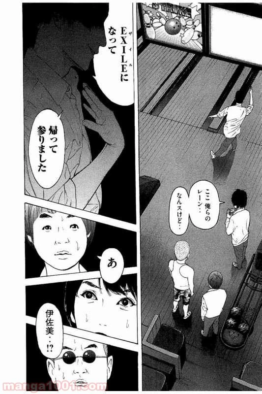 ページ 42 — 第1話