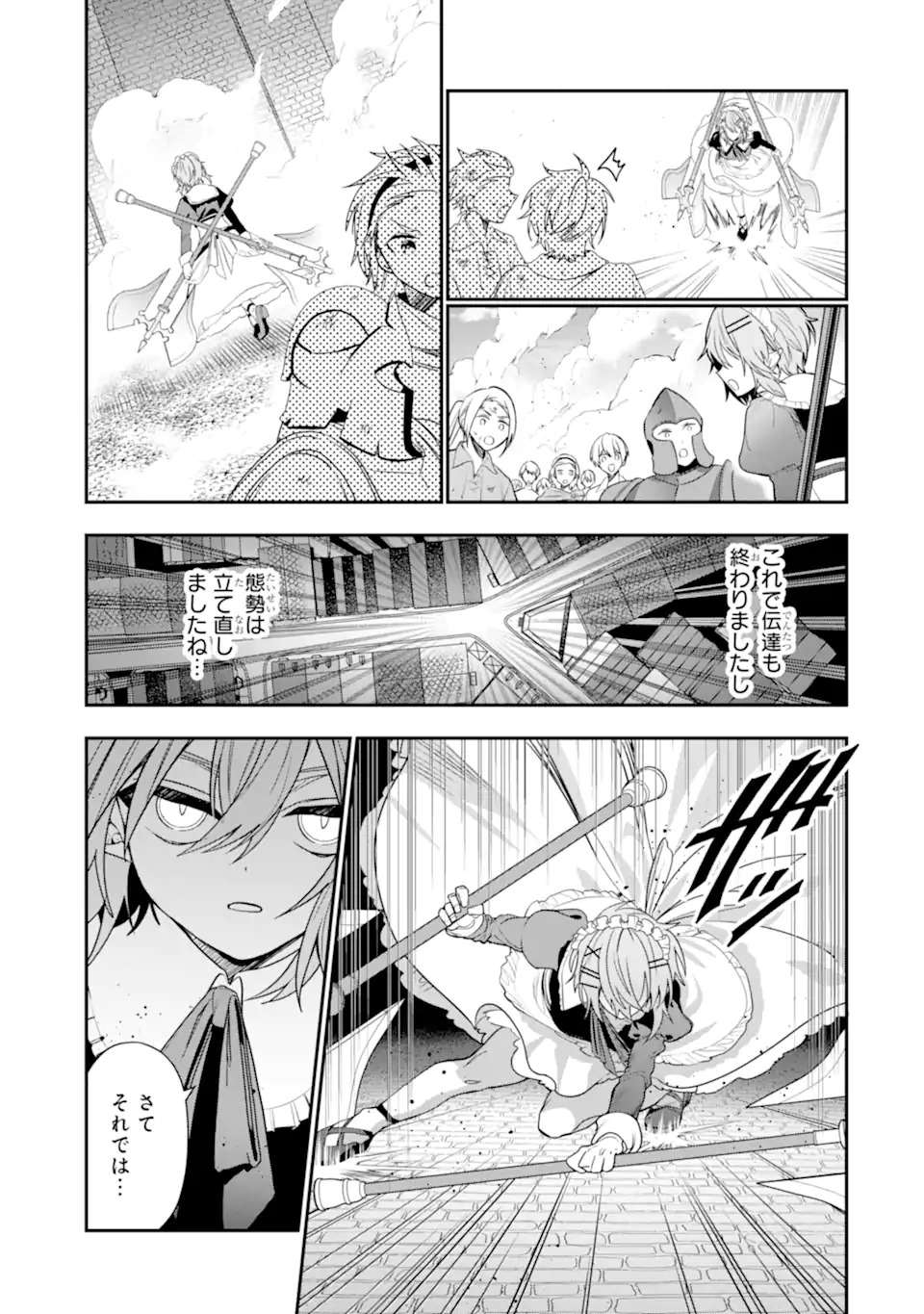 ページ 3 — 第25.4話