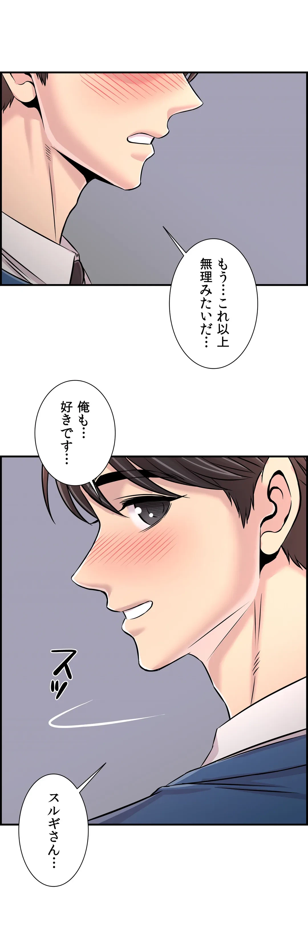 ページ 6 — 第28話