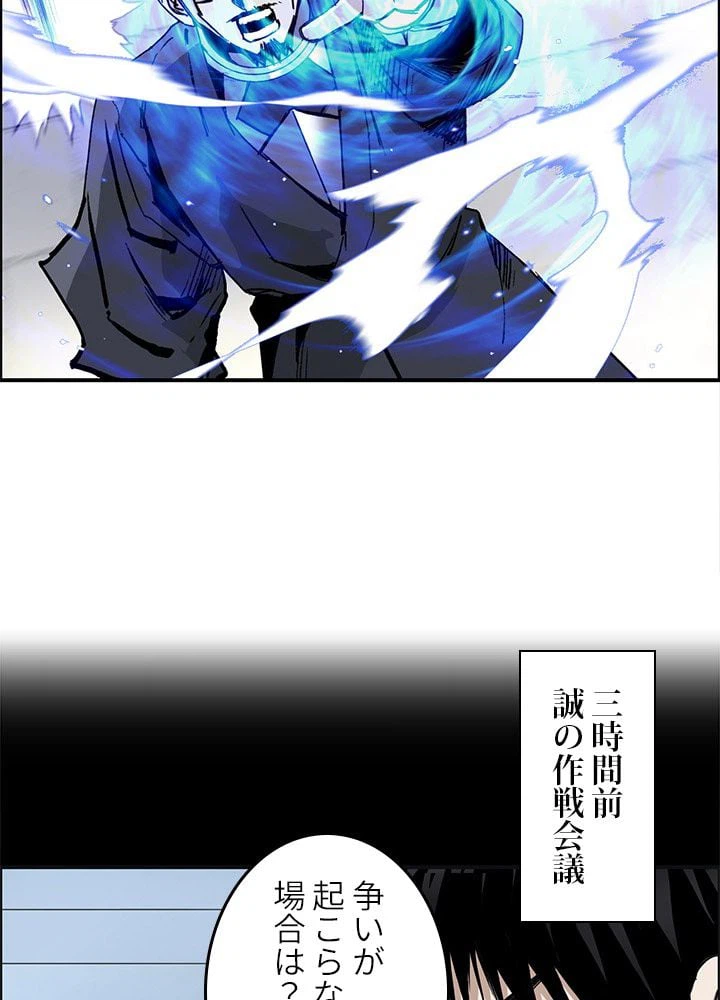 ページ 18 — 第269話