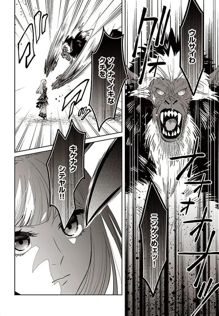 ページ 6 — 第5.3話