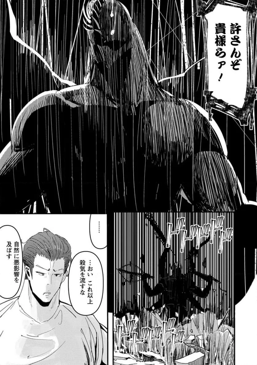 ページ 4 — 第11.3話