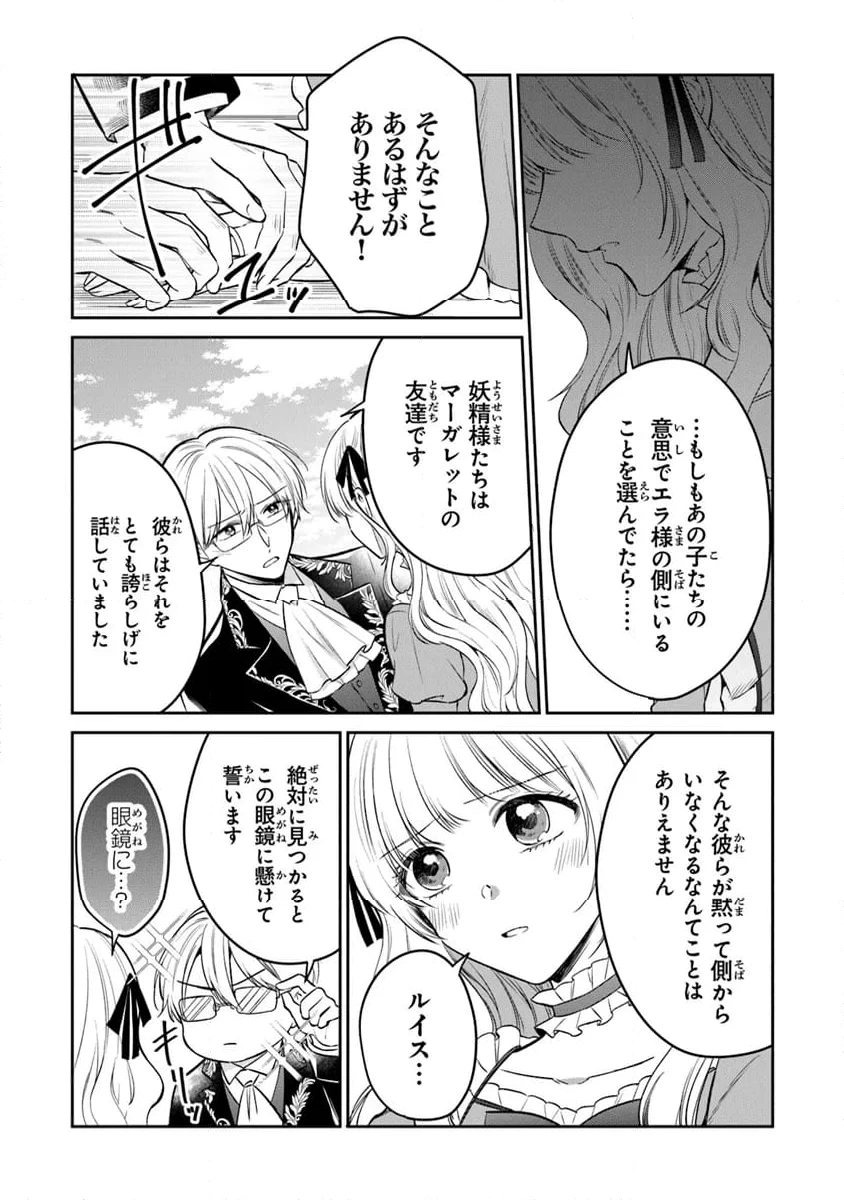 ページ 13 — 第24話