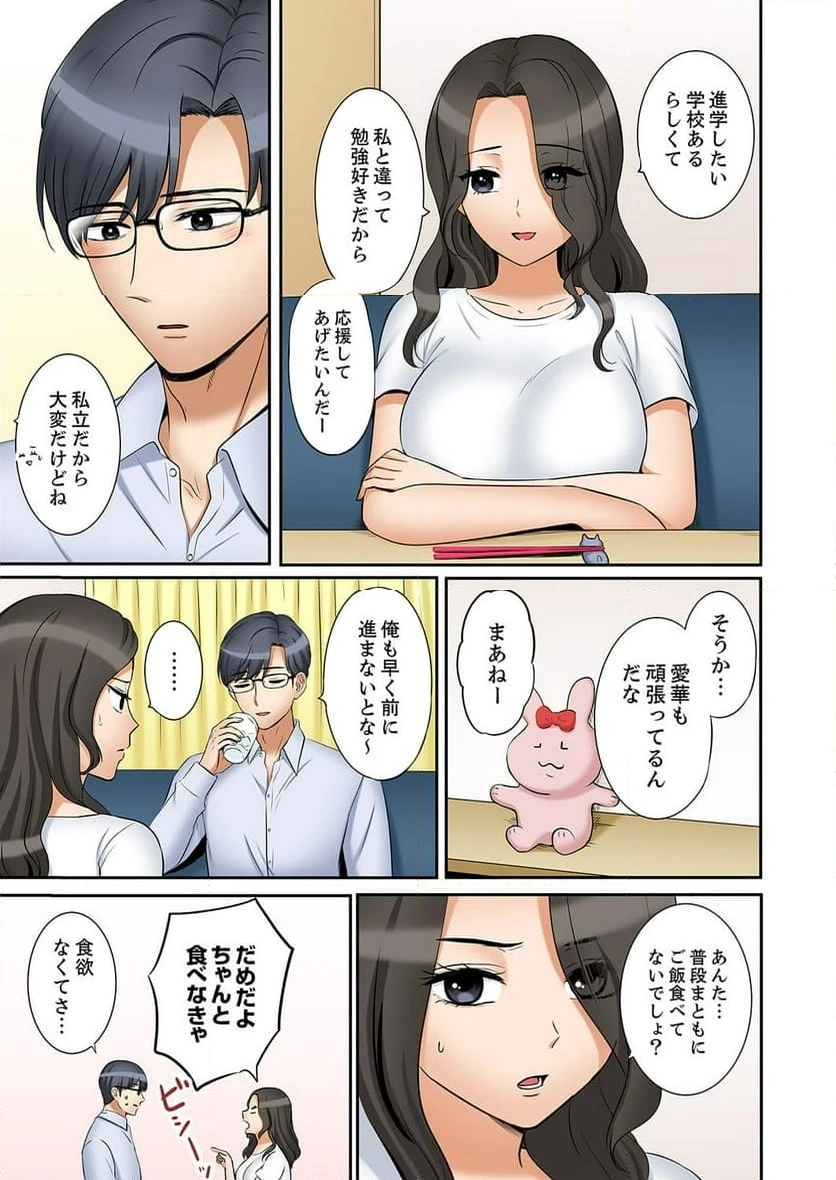 ページ 17 — 第41話