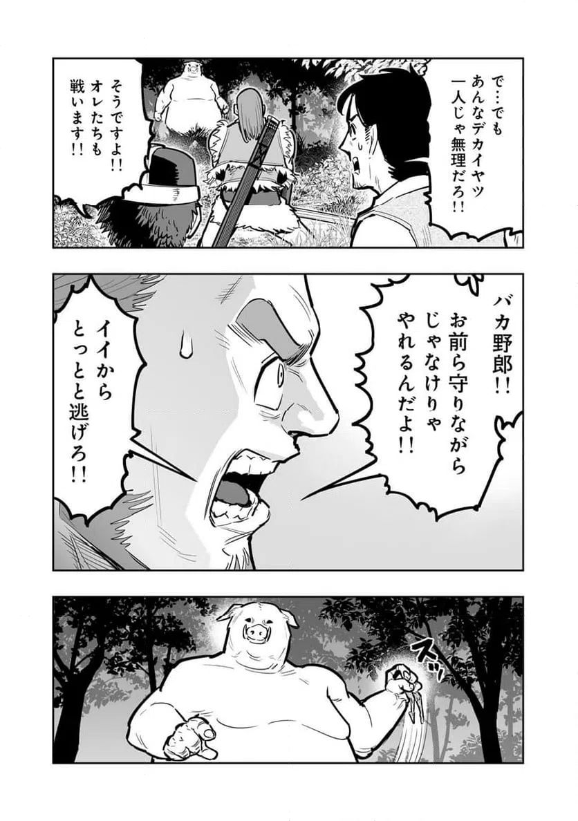 ページ 4 — 第10話
