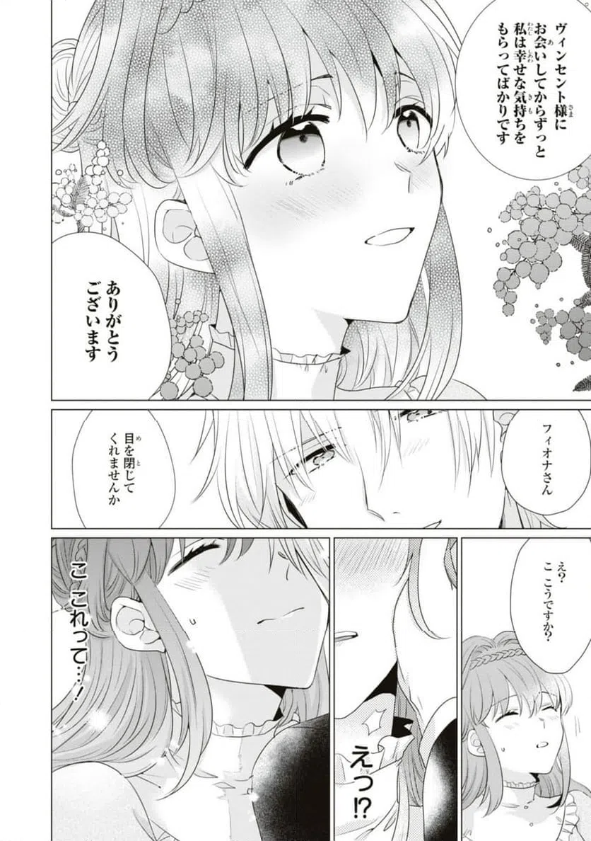 ページ 9 — 第10.3話