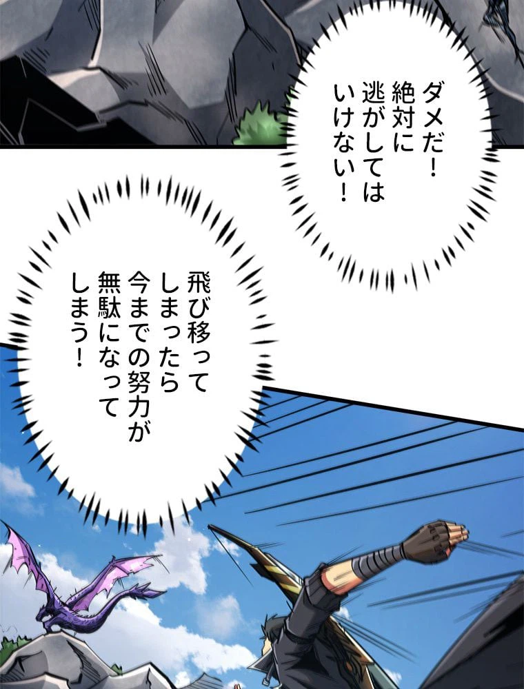 ページ 28 — 第33話
