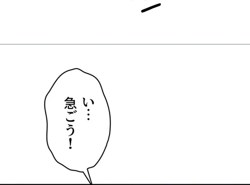 ページ 13 — 第105話