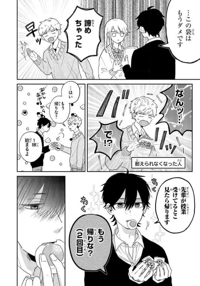 ページ 20 — 第1話