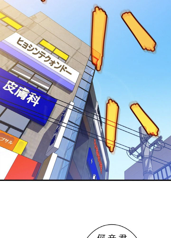 ページ 27 — 第56話