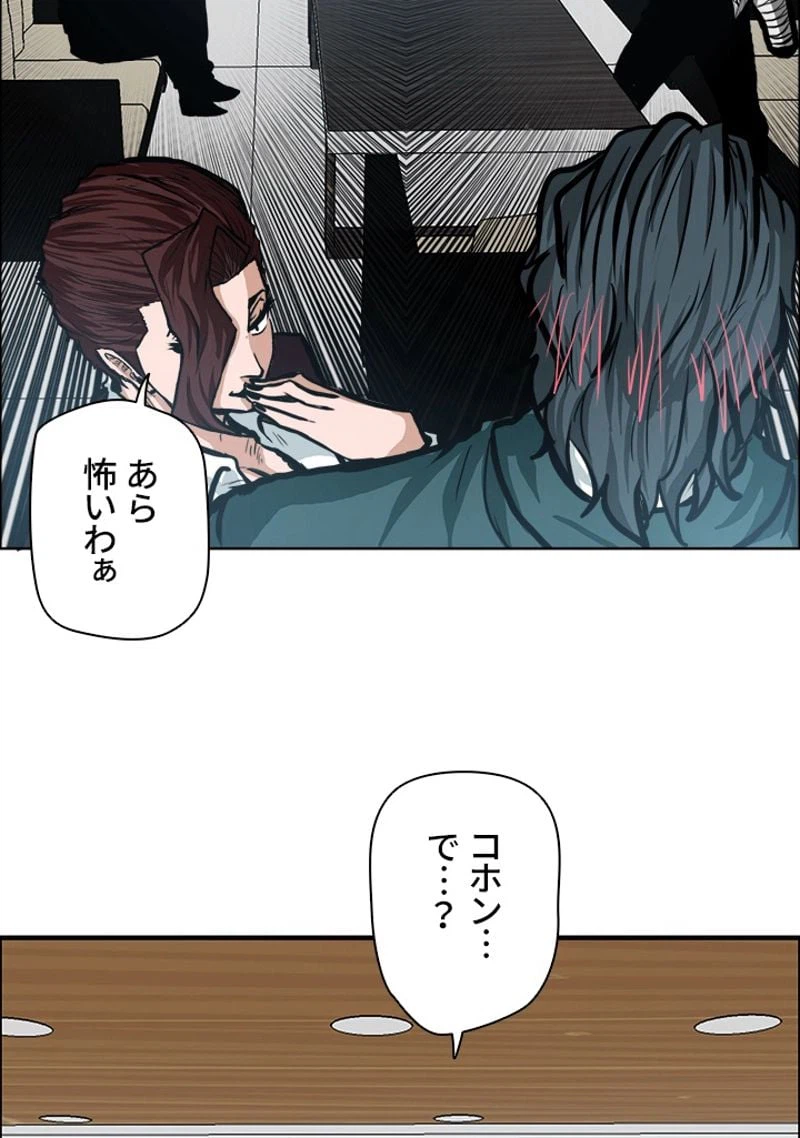 ページ 22 — 第136話