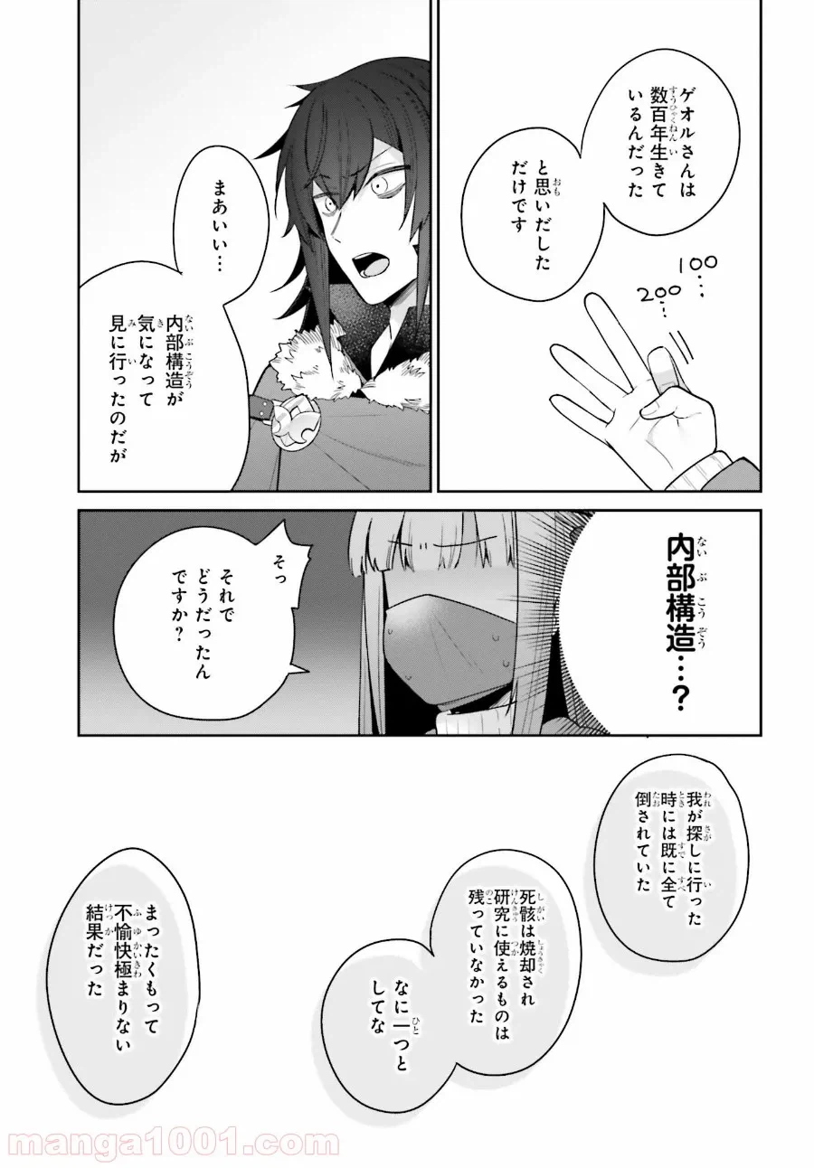 ページ 9 — 第7話