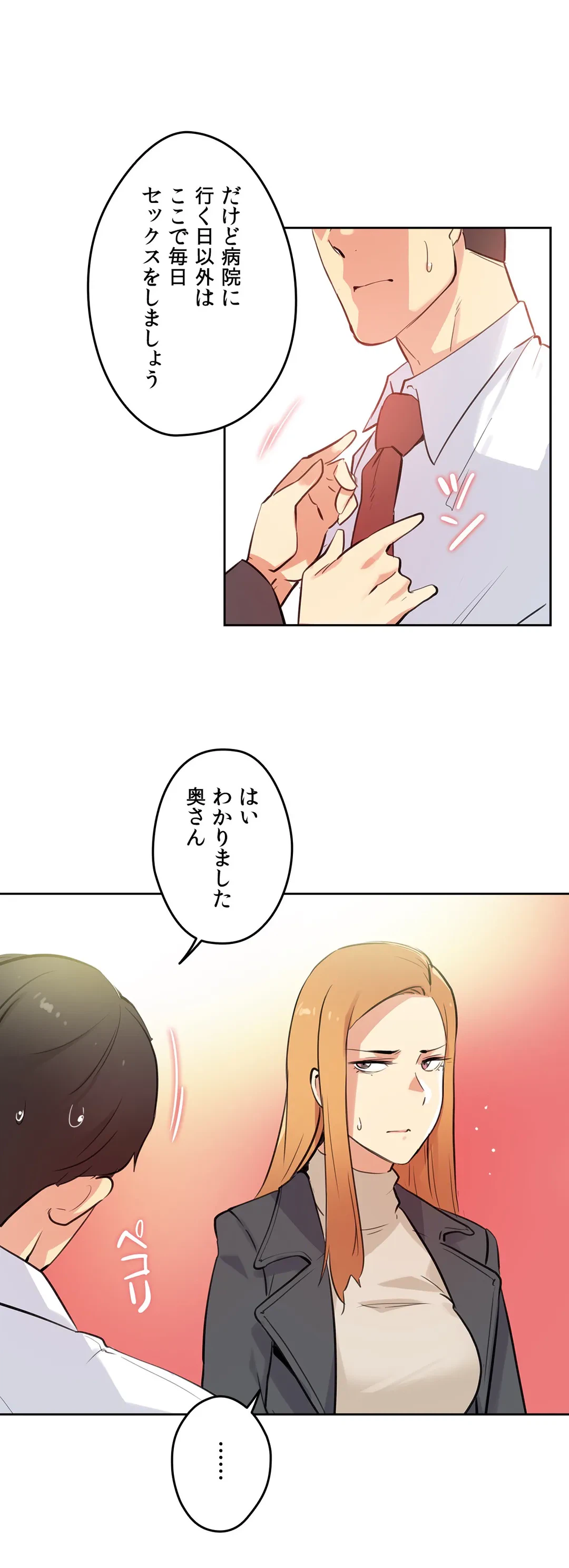 ページ 30 — 第56話