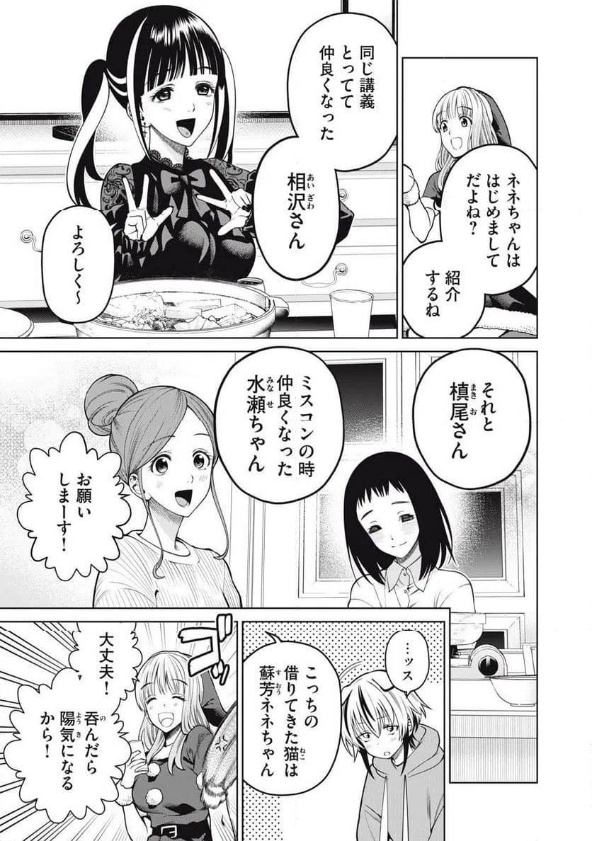 ページ 3 — 第65話