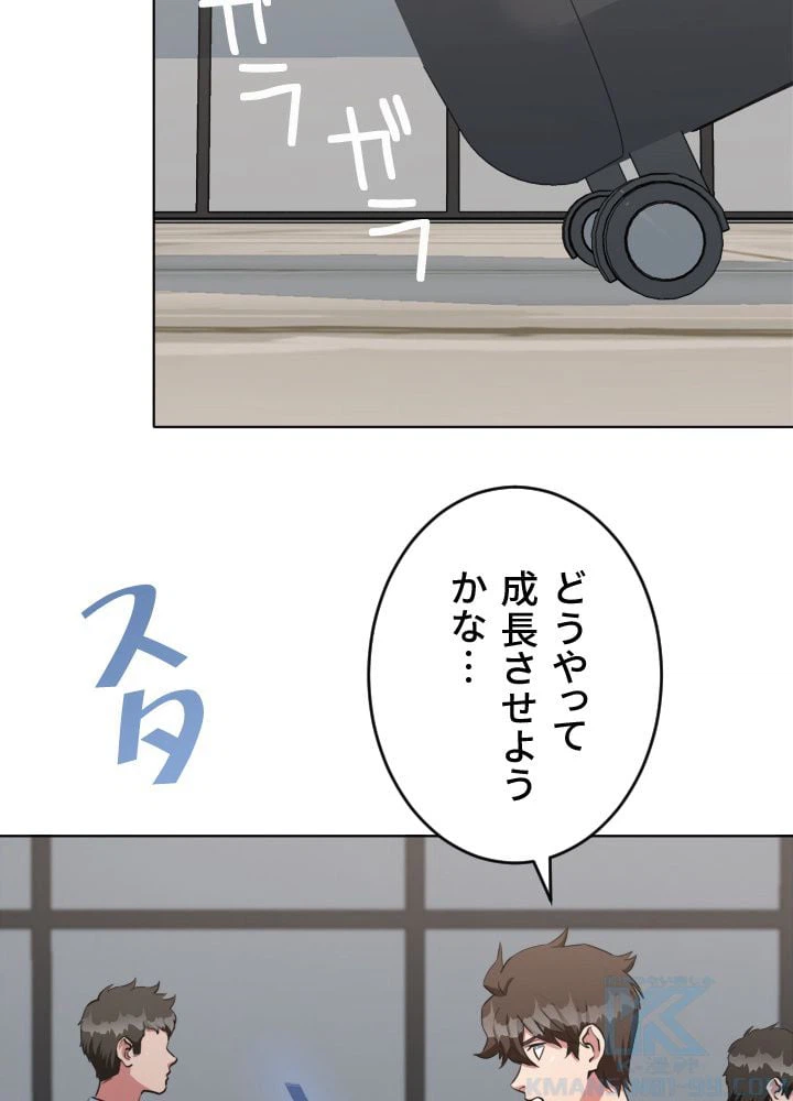 ページ 8 — 第22話