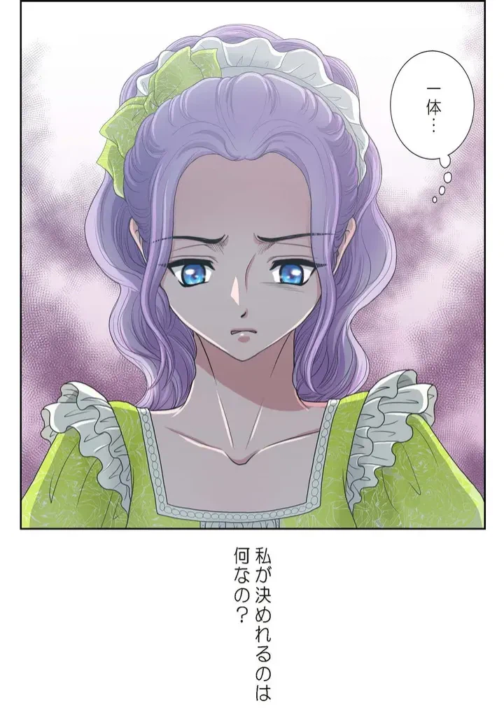 ページ 8 — 第9話