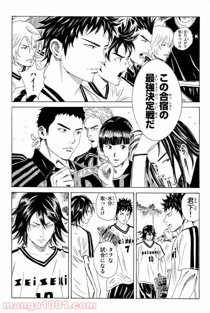 ページ 19 — 第45話