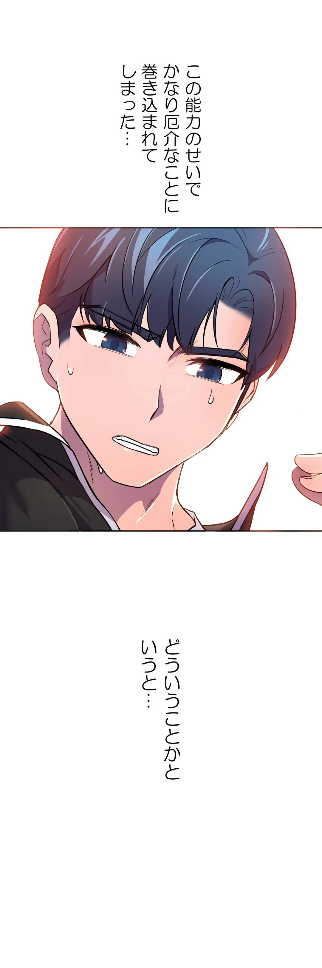 ページ 13 — 第23話