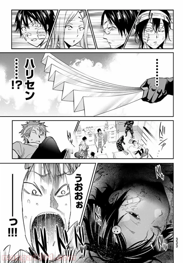 ページ 17 — 第124話