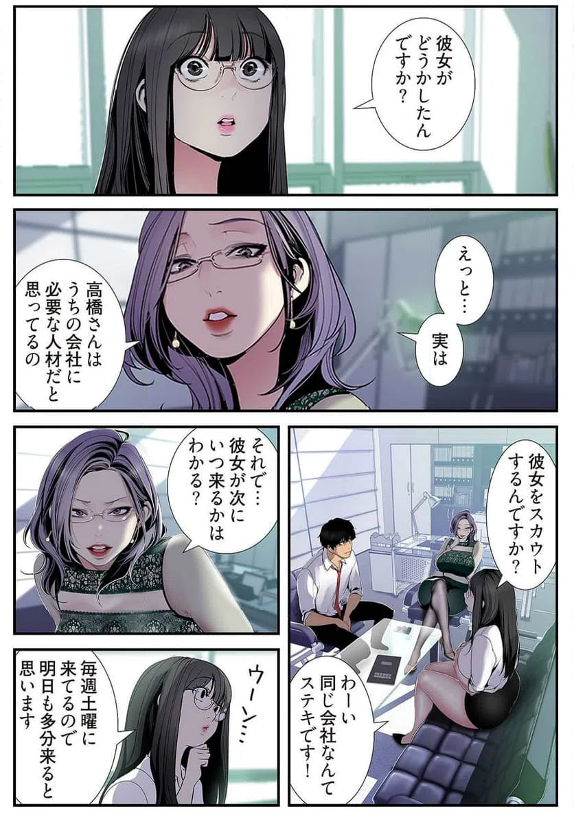 ページ 24 — 第28話