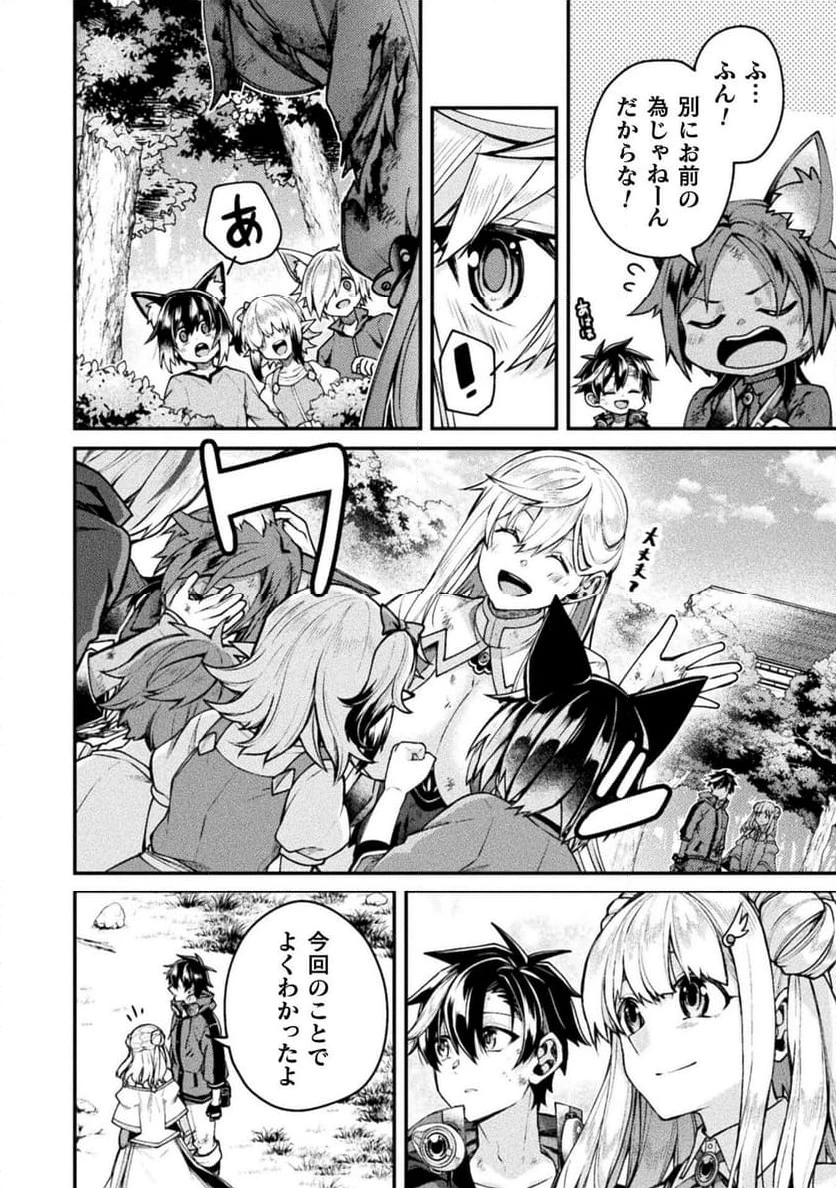 ページ 28 — 第12話