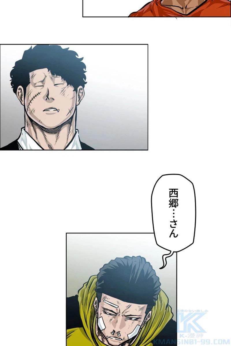 ページ 19 — 第190話