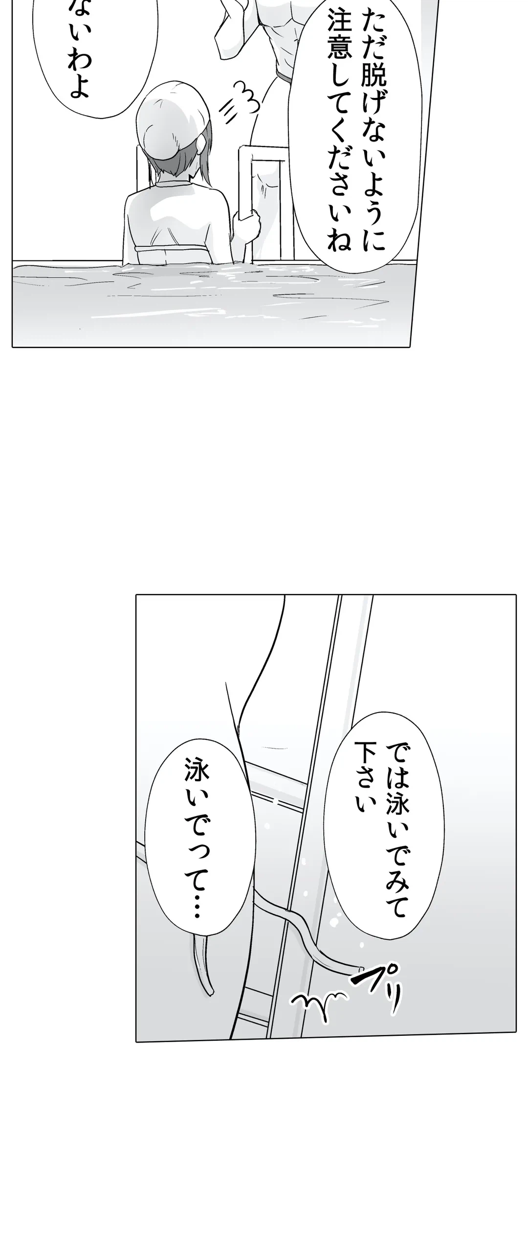 ページ 28 — 第4話