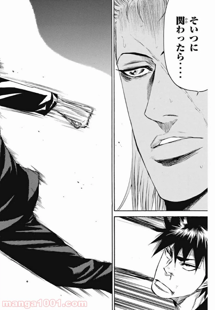 ページ 19 — 第181話