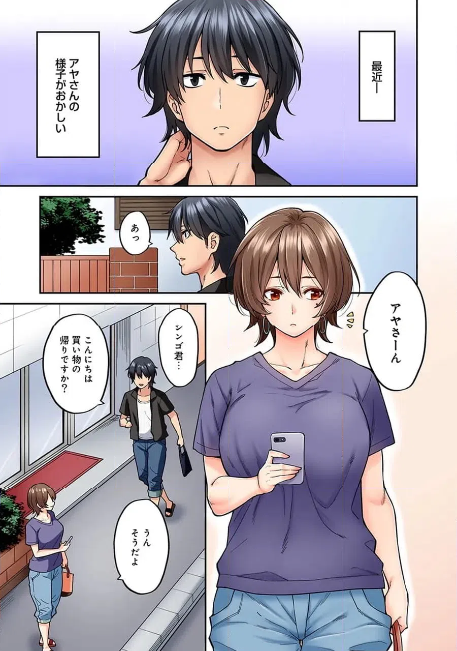 ページ 4 — 第8話