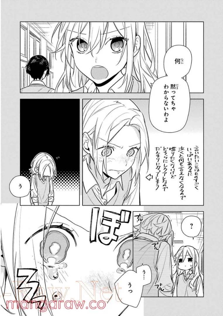 ページ 18 — 第15話