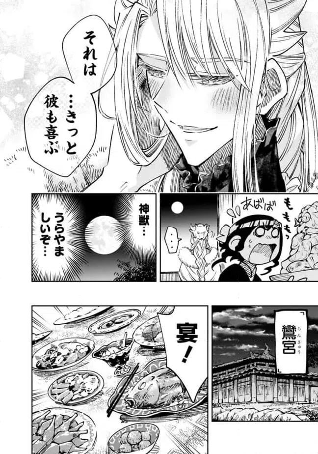 ページ 14 — 第17話