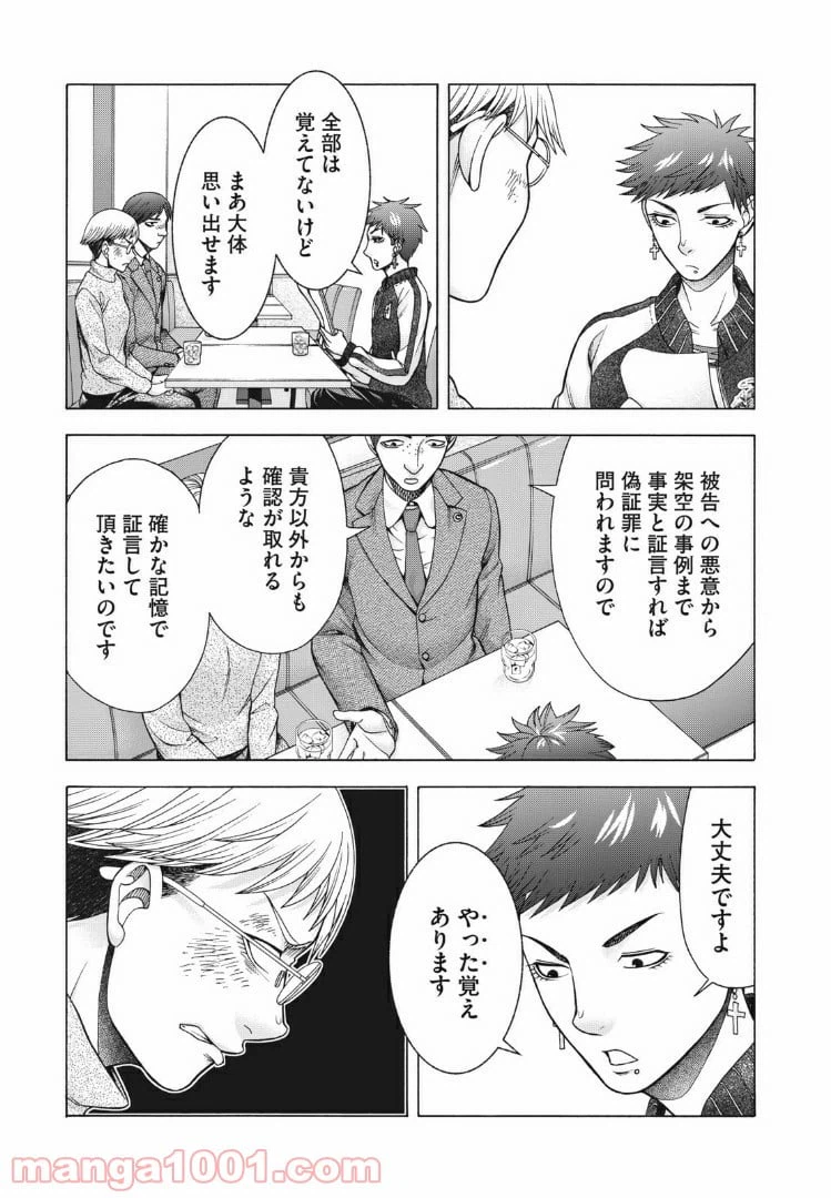 ページ 5 — 第84話