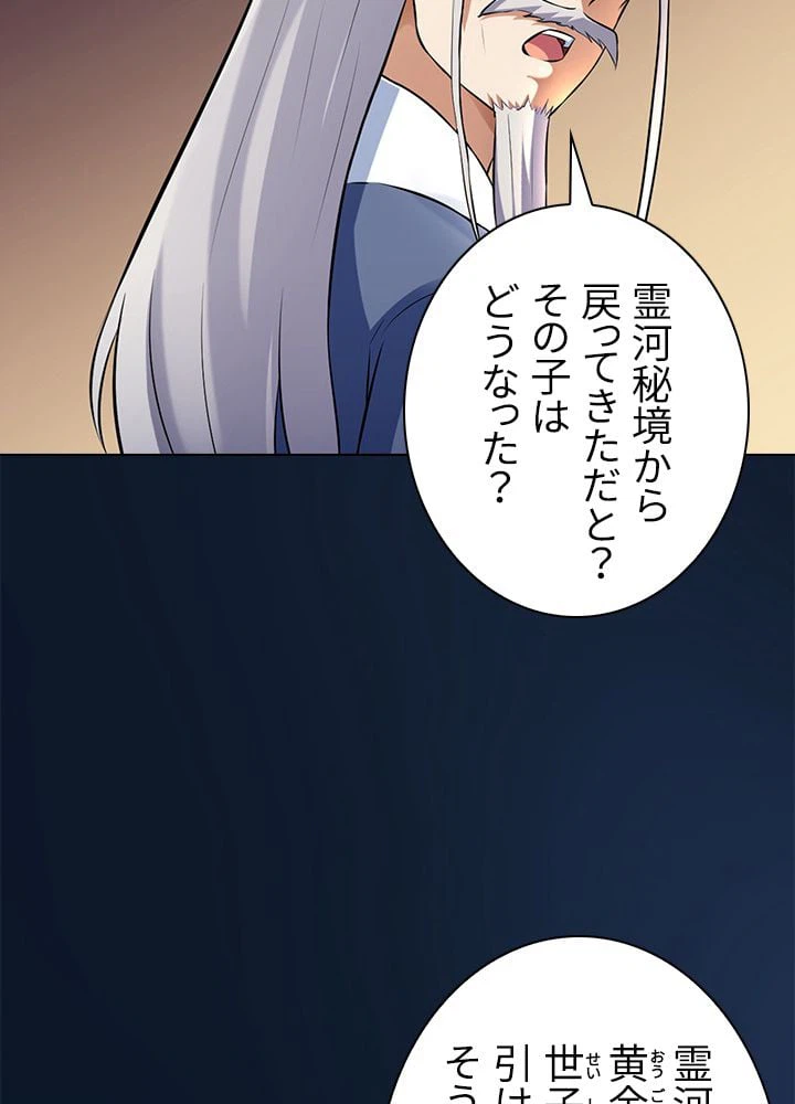 ページ 10 — 第96話