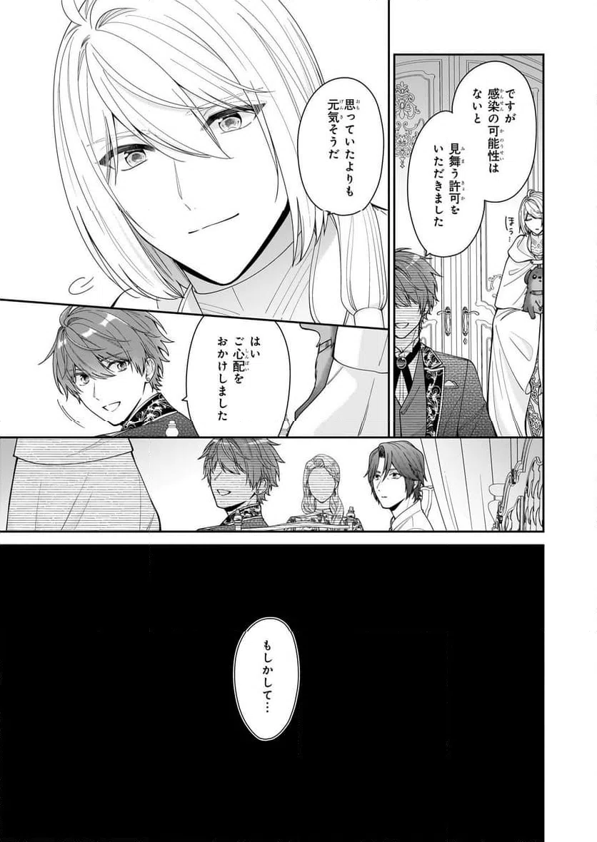 ページ 5 — 第63話