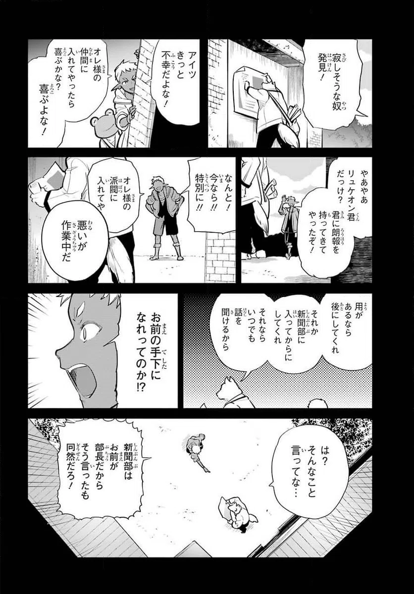 ページ 36 — 第16話