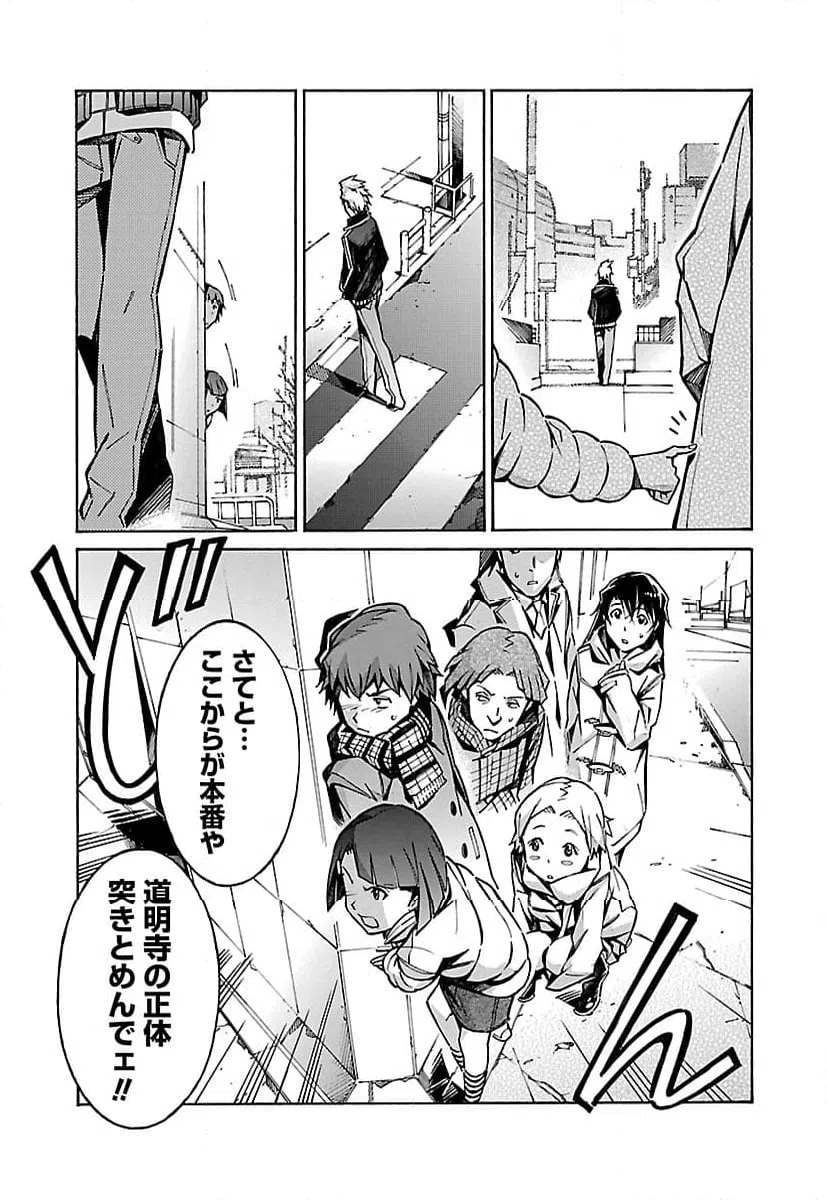 ページ 37 — 第28話