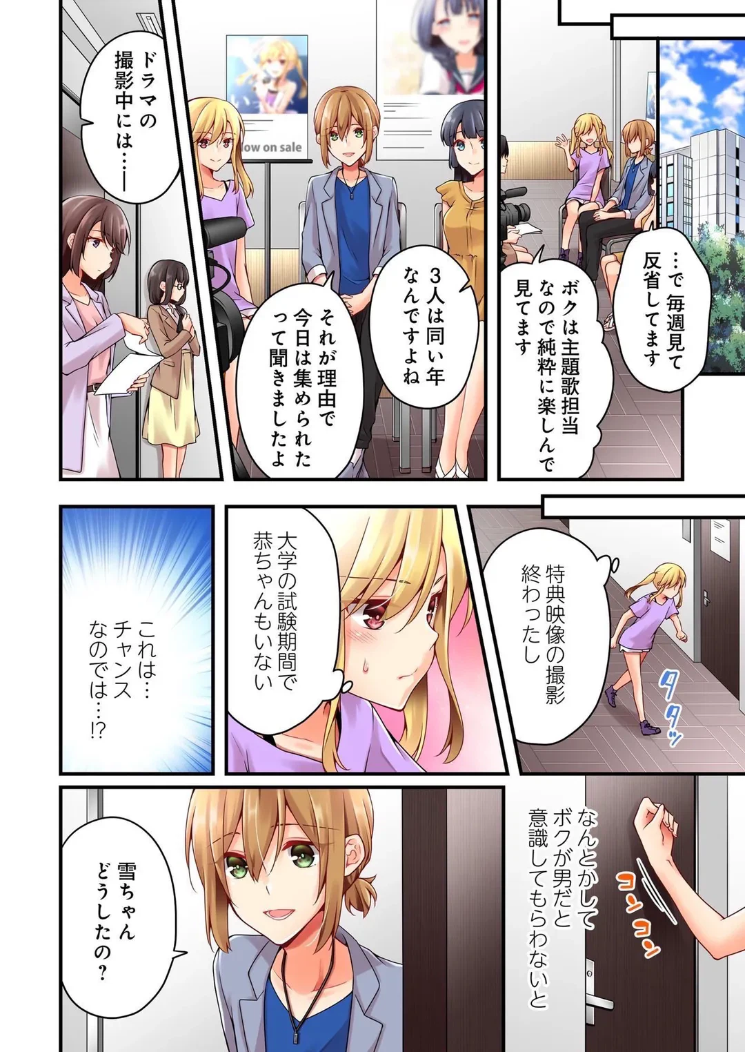 ページ 7 — 第102話