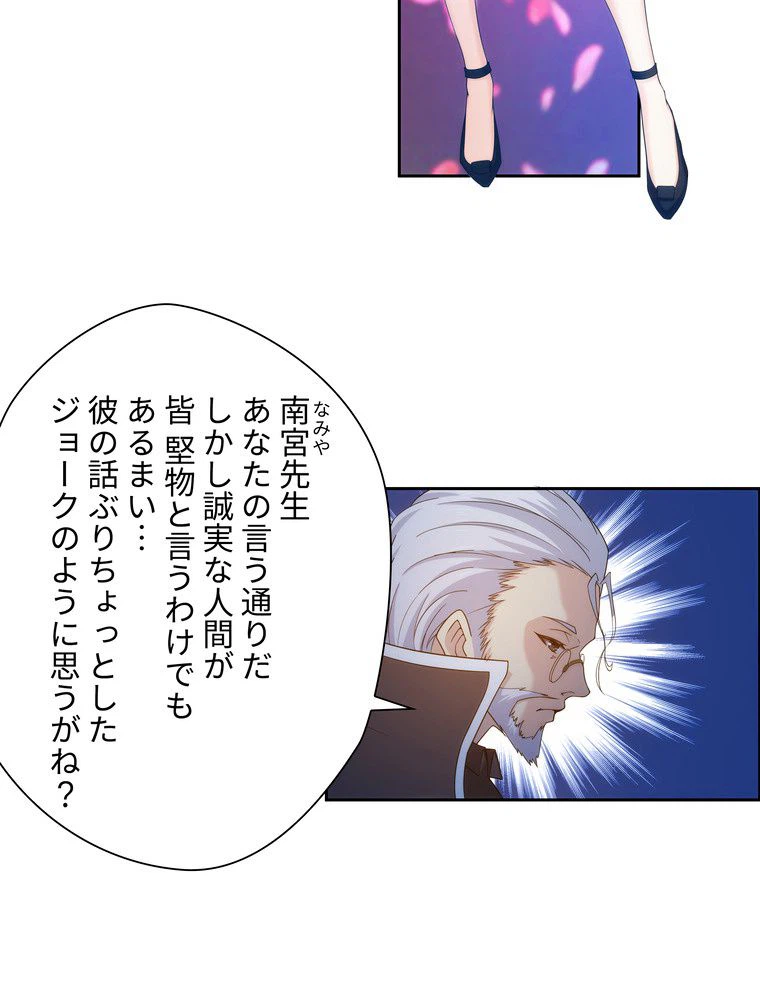 ページ 22 — 第4話
