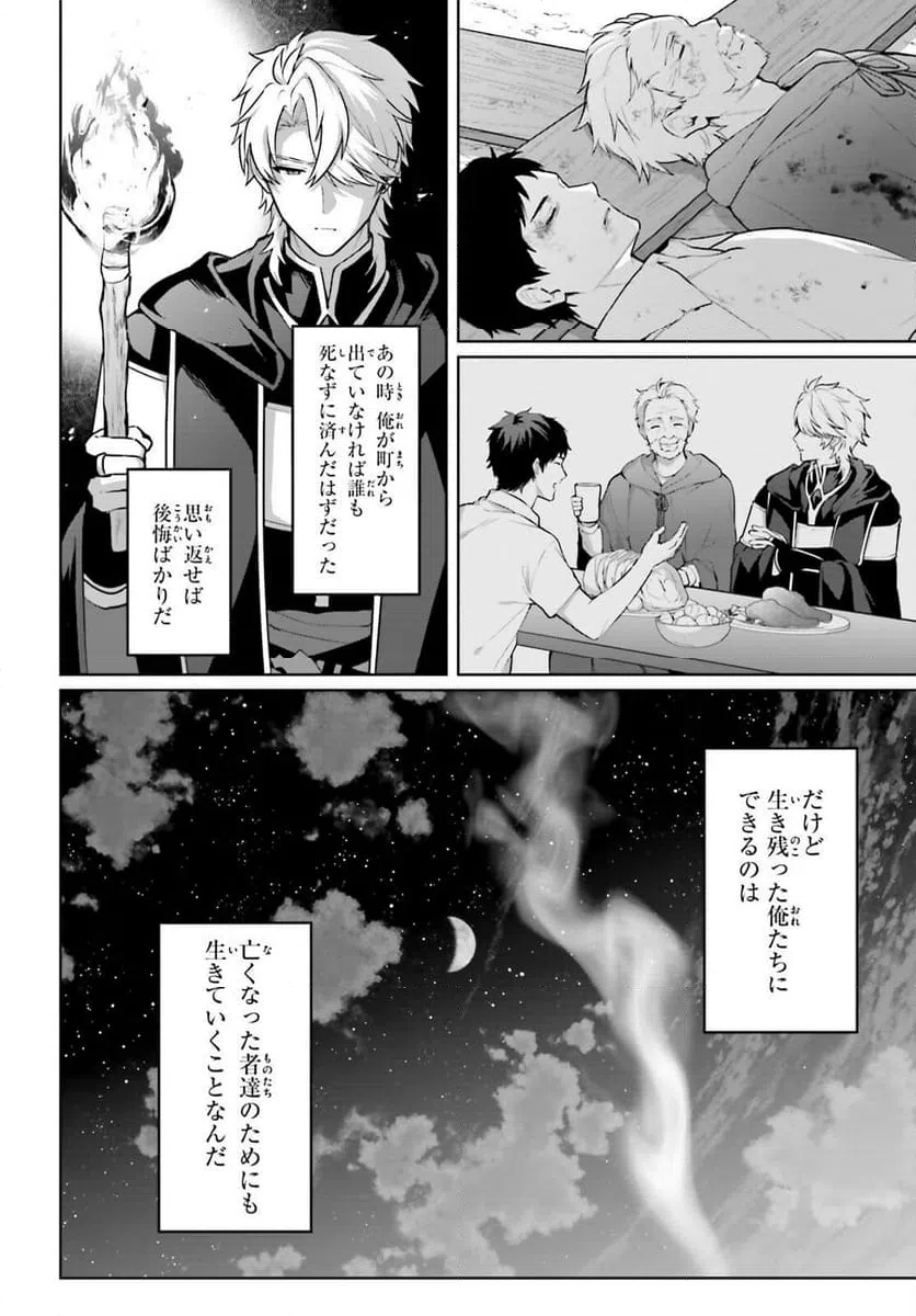 ページ 12 — 第17話