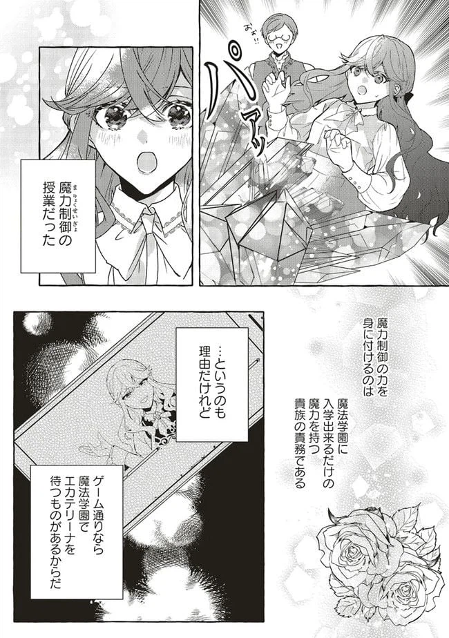 ページ 5 — 第3.1話
