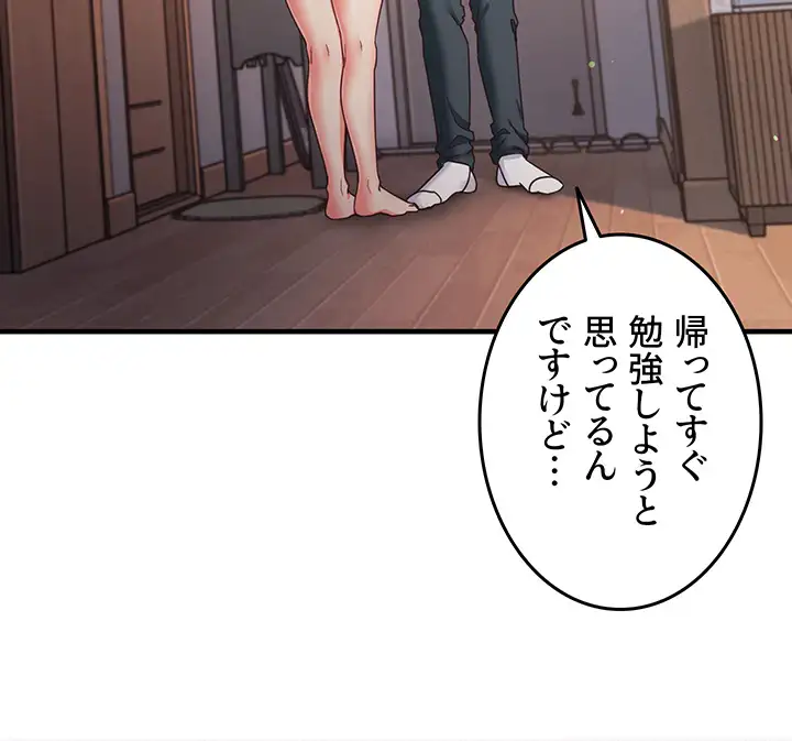 ページ 39 — 第16話