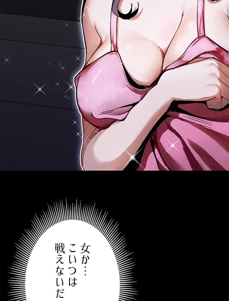 ページ 20 — 第2話